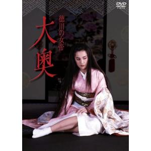 徳川の女帝 大奥 竹井みどり - 最安値・価格比較 - Yahoo!ショッピング