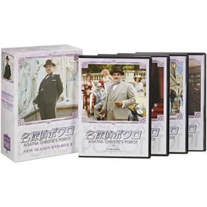 名探偵ポワロ ニューシーズン DVD-BOX 2 デヴィッドスーシェ - 最安値