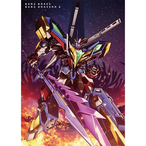 【オリ特付/予約】 勇気爆発バーンブレイバーン 2 Blu-ray