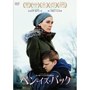 ベンイズバック DVD ジュリアロバーツの商品画像