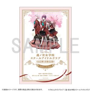 フリュー ラブライブ 蓮ノ空女学院スクールアイドルクラブ きゅるまる