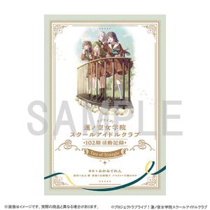 【予約】 ラブライブ!蓮ノ空女学院スクールアイドルクラブ 102期活動記録 -Ties of Triangle- (ドラマCD付き)