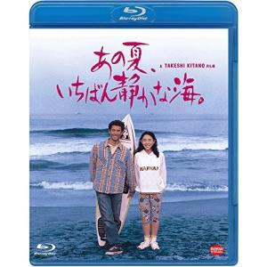 【合わせ買い不可】 あの夏、いちばん静かな海。 Blu-ray 真木蔵人、大島弘子、河原さぶ、北野武の商品画像