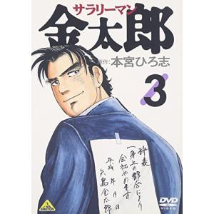 サラリーマン金太郎 (アニメ) (3) - 最安値・価格比較 - Yahoo