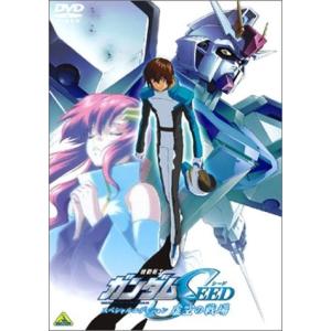 機動戦士ガンダムSEED スペシャルエディション 虚空の戦場 ガンダム