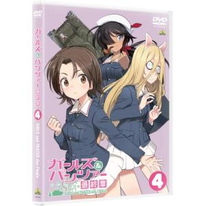 ガールズ&パンツァー 最終章 第4話 DVD 倉庫S - 最安値・価格比較