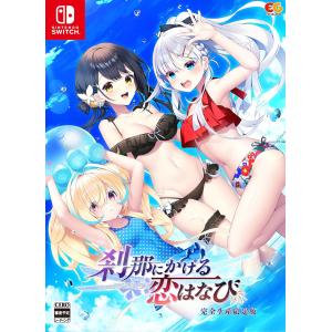 新品 Nintendo Switchソフト 嘘から始まる恋の夏（初回限定版） : COMG