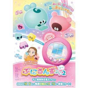 ぷにるんず ぷに2 DVD 1巻 2巻 3巻 セット DVD】 ぷにるんず ぷに2 DVD BOX Vol.2 DVD 佐賀 - 最安値・価格比較