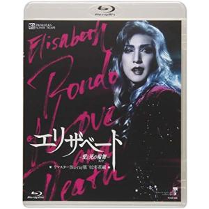 エリザベート－愛と死の輪舞－』　（’０２年花組） Blu-ray」 MASTERPIECE COLLECTION 【リマスターBlu-ray版】 『エリザベート-愛と