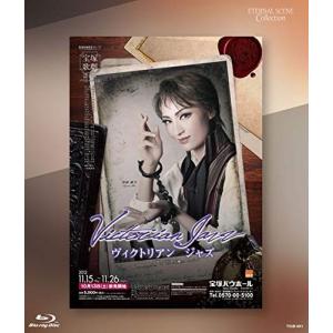 合わせ買い不可】 Eternal Scene Collection 花組宝塚バウホール