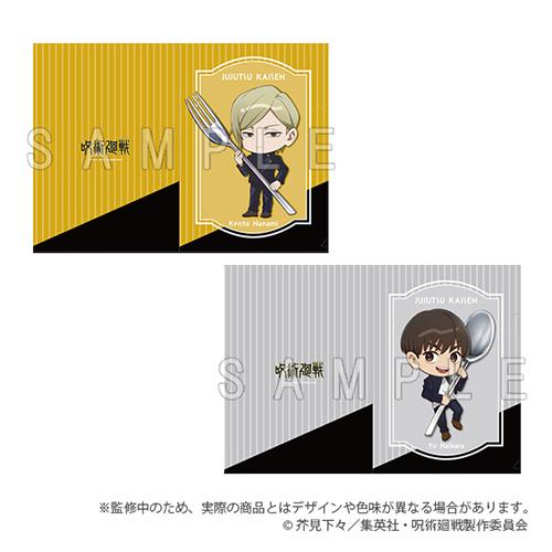 【新品】 呪術廻戦 懐玉・玉折 A4クリアファイル2枚セット カトラリーver. 七海建人・灰原雄 ...