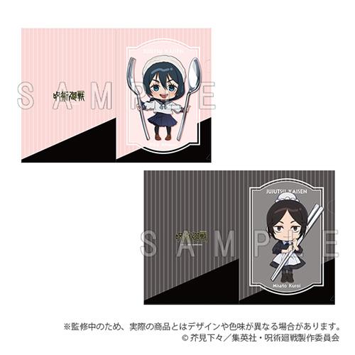 【新品】 呪術廻戦 懐玉・玉折 A4クリアファイル2枚セット カトラリーver. 天内理子・黒井美里...