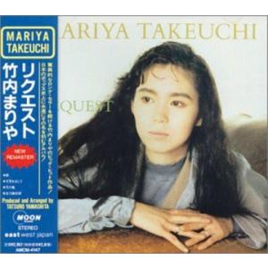 合わせ買い不可】 REQUEST CD 竹内まりや - 最安値・価格比較 - Yahoo