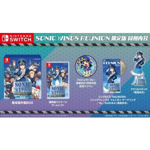 Switch】 ソニックウィングス リユニオン [限定版] Switch用ソフト