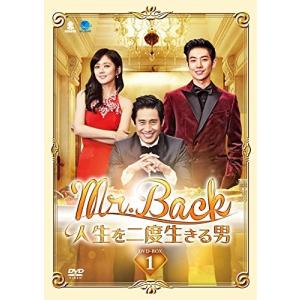 Mr.Back ミスターバック ~人生を二度生きる男 DVD-BOX1 シンハギュンの商品画像