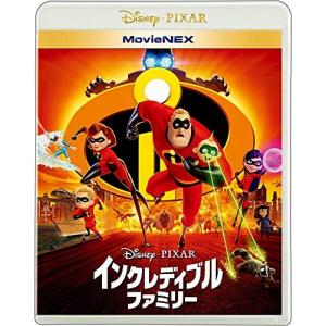 インクレディブルファミリー Movienex ブルーレイ Dvdセット ディズニー 最安値 価格比較 Yahoo ショッピング 口コミ 評判からも探せる