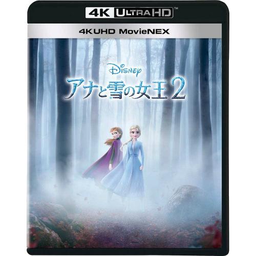 【新品】 アナと雪の女王2 4K UHD MovieNEX [4K ULTRA HD+ブルーレイ+デ...