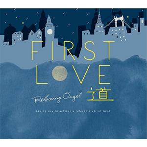 合わせ買い不可】 First Love道/α波オルゴール CD (オルゴール) - 最