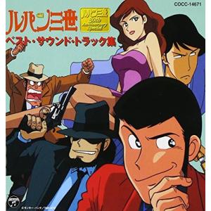 合わせ買い不可】 「ルパン三世」 ベストサウンドトラック集 CD 大野