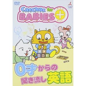 CatChat for BABIES プラス!の商品画像