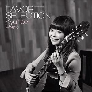 【合わせ買い不可】 FAVORITE SELECTION CD 朴葵姫 (パクキュヒ)の商品画像
