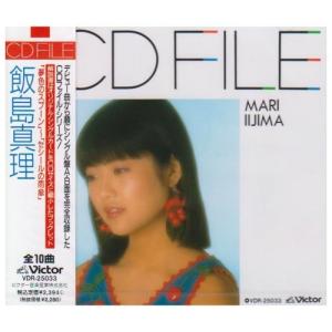 合わせ買い不可】 CDファイル CD 飯島真理 - 最安値・価格比較 - Yahoo
