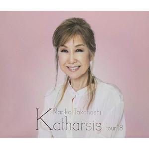 【合わせ買い不可】 Katharsis tour18 (DVD付) CD 高橋真梨子の商品画像