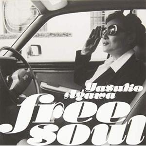 【合わせ買い不可】 Free Soul Yasuko Agawa CD Yasuko Agawaの商品画像