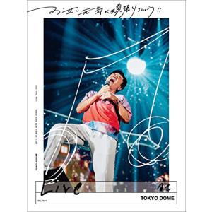 【新品】 お互い元気に頑張りましょう!! -Live at TOKYO DOME- 完全生産限定盤 ...