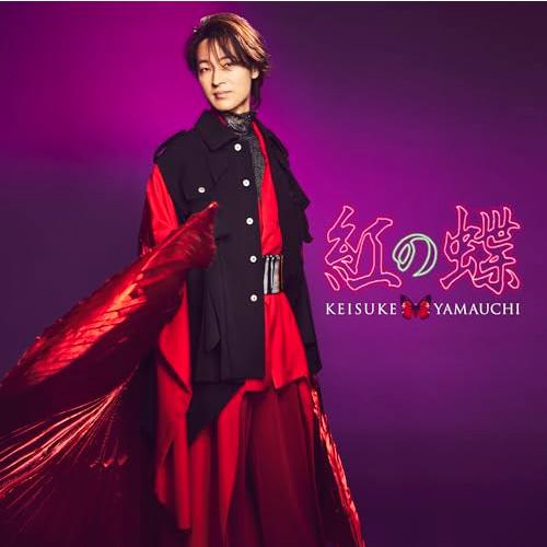 【新品】 紅の蝶 唄盤 初回限定盤 DVD付 CD 山内惠介 倉庫