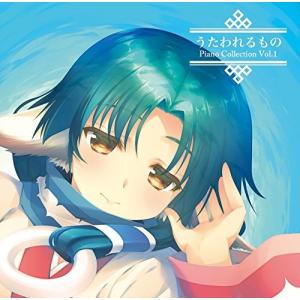 【合わせ買い不可】 うたわれるもの Piano Collection Vol.1 CD (アニメーション)の商品画像