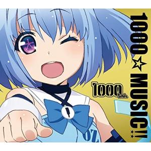 【中古】［CD］1000☆MUSIC!! 合わせ買い不可】 1000☆MUSIC!! CD 1000ちゃん - 最安値・価格比較