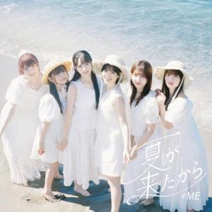 キングレコード ≠ME／愛くださいませ / ここでファーストキッス (Type