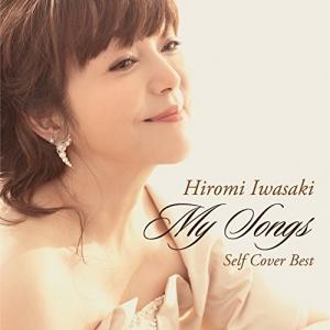 【合わせ買い不可】 40th Anniversary Self Cover Best MY SONGS CD 岩崎宏美の商品画像