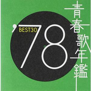 【合わせ買い不可】 青春歌年鑑 1978 CD (オムニバス)の商品画像