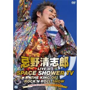 忌野清志郎 LIVE DVD 忌野清志郎 LIVE at SPACE SHOWER TV~THE KING OF ROCK SHOW~ 忌野