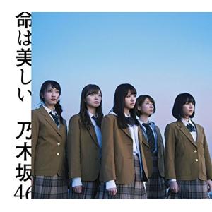 【合わせ買い不可】 命は美しい (Type-B) (DVD付) CD 乃木坂46の商品画像