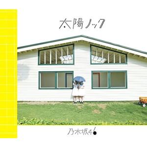 【合わせ買い不可】 太陽ノック (Type-A) (DVD付) CD 乃木坂46の商品画像