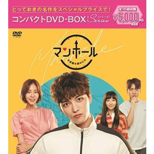 ジェジュン★マンホール不思議な国のピル★ドラマDVD BOX 1&2セット マンホール~不思議な国のピル コンパクトDVD-BOX DVD ジェジュン - 最