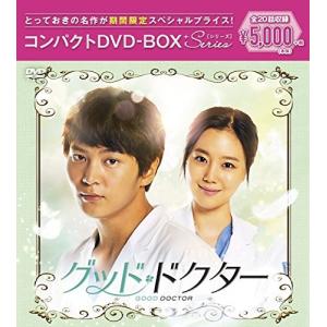 グッドドクター コンパクトDVD-BOX チュウォン - 最安値・価格比較