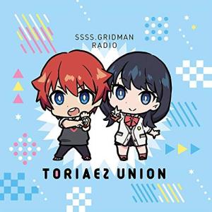 【合わせ買い不可】 GRIDMAN ラジオCD (1 CD (ラジオCD) 広瀬裕也、宮本侑芽の商品画像