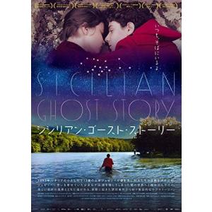 シシリアンゴーストストーリー (Blu-ray Disc) ユリアイェドリコフスカの商品画像