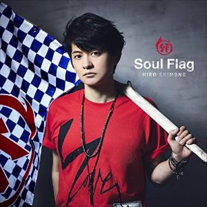 【合わせ買い不可】 Soul Flag [初回限定盤] (CD+DVD) CD 下野紘の商品画像
