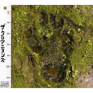合わせ買い不可】 ザクロマニヨンズ CD ザクロマニヨンズ - 最安値