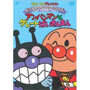 それいけ! アンパンマン だいすきキャラクターシリーズ/ばいきんまん
