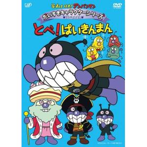 それいけ! アンパンマン だいすきキャラクターシリーズ ばいきんまん