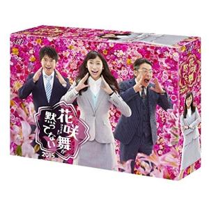 合わせ買い不可】 「花咲舞が黙ってない 2015」 Blu-ray BOX Blu-ray
