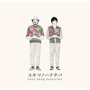 【合わせ買い不可】 スキマノハナタバ Love Song Selection (初回限定盤) (DVD付) CD Sukimの商品画像