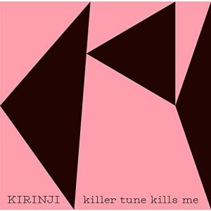【合わせ買い不可】 killer tune kills me feat.YonYon CD KIRINJI、YonYon、堀の商品画像
