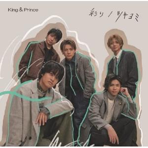 【新品】 彩り / ツキヨミ 初回限定盤B DVD付 CD King & Prince 佐賀.｜akaikumasan